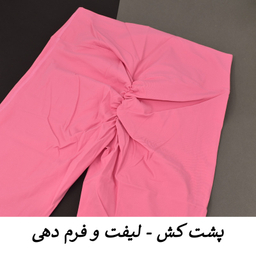 ست نیم تنه و لگینگ ورزشی زنانه مدل M5145