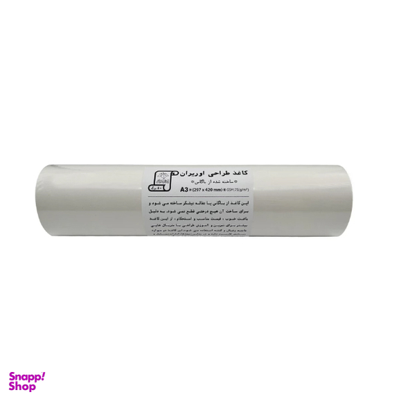 کاغذ طراحی A3 اوریران کد PPA3-75G بسته 50 عددی