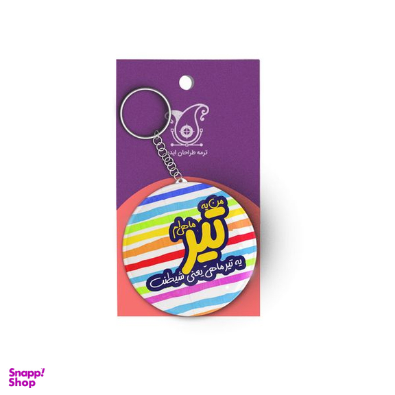 جاکلیدی ترمه طراحان ایده مدل ماه تولد تیر کد bm04