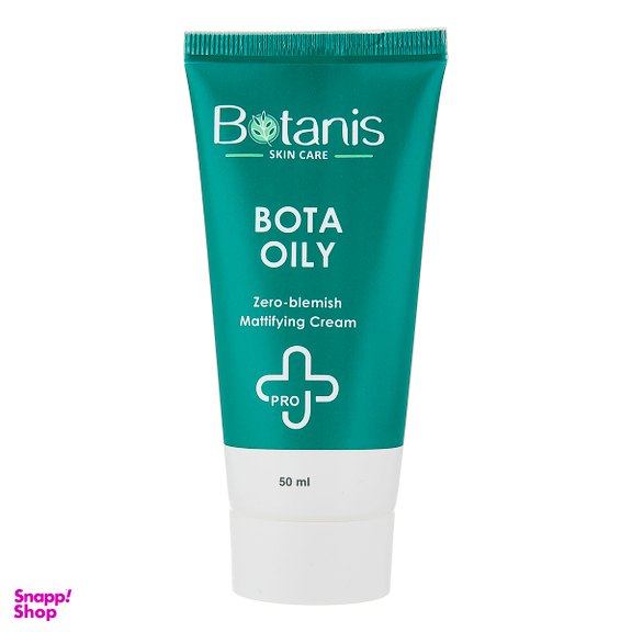 کرم مات کننده پوست بوتانیس مدل پاپایا حجم 50 میلی لیتر