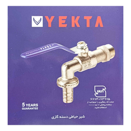 شیر حیاط 1.2 اینچ یکتا مدل دسته گازی کد PN10 DN15