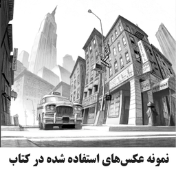 کتاب نما به نما کارگردانی فیلم از تصور تا تصویر اثر استیون دی کتس انتشارات چاپ عصر