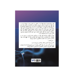 کتاب آیا مطمئن هستید نویسنده ویرجینیا کمبل انتشارات اندیشه احسان