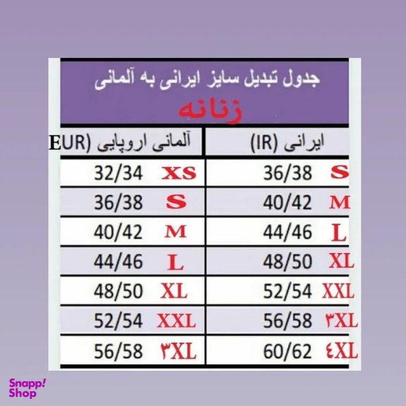 پلیور زنانه اسمارا مدل ES2025