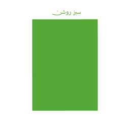 کاغذ رنگی A4 تیما مدل 16 بسته 48 عددی