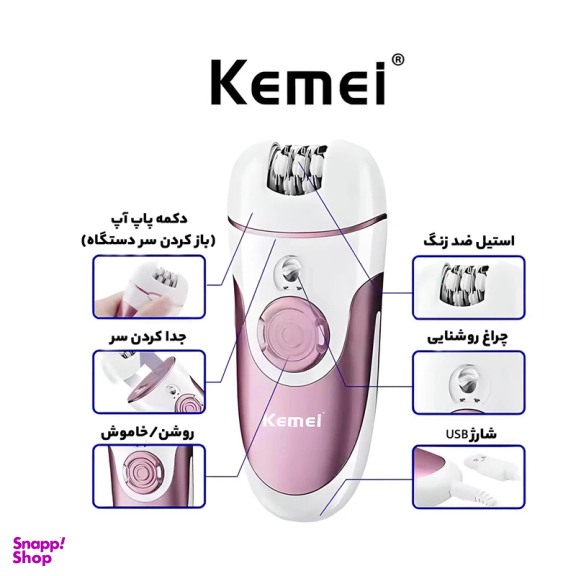 اپیلاتور کیمی مدل KM-1307