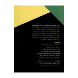 کتاب تناسب اندام اثر لیز نپورنت انتشارات آونددانش