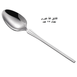 سرویس قاشق و چنگال 148 پارچه جی فی نی مدل 03M