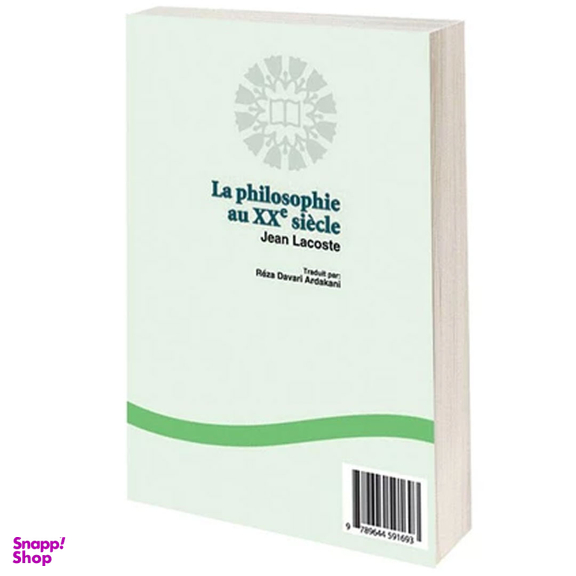 کتاب فلسفه در قرن بیستم اثر ژان لاکوست انتشارات طه