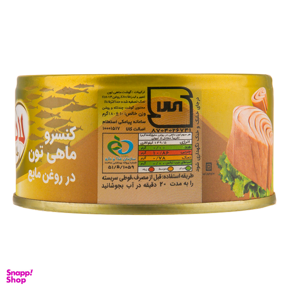 کنسرو ماهی تون در روغن لادن وزن 180 گرم بسته ۴ عددی