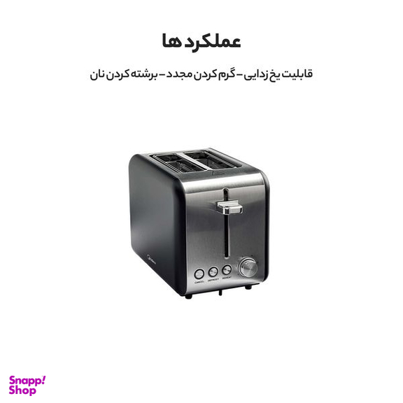 توستر مایدیا مدل MT-RS2L17W2