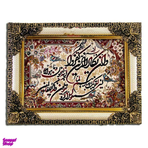 تابلو فرش آیه وان یکاد اصلاحی کد 515