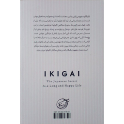 کتاب سفر ایکیگای اثر هکتور گارسیا و فرانسیس میرالس انتشارات آوای ماندگار