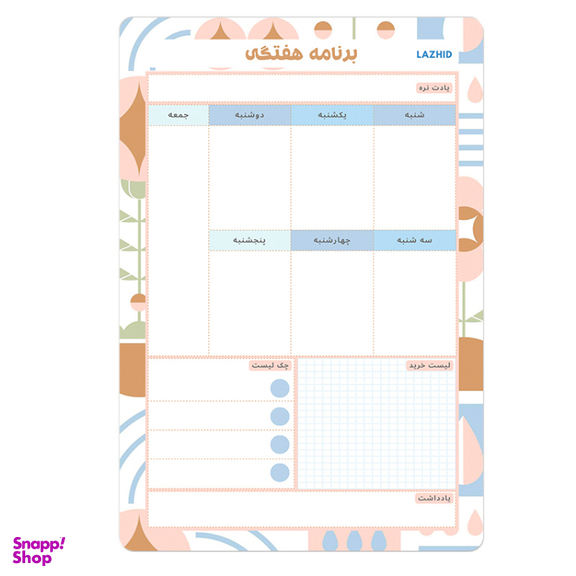 مگنت یخچال لاژید مدل پلنر هفتگی کد MGNT041 سایز 20×30 سانتی متر