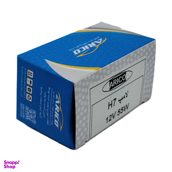 لامپ هالوژن آریکو مدل H7 12V 55W بسته 10 عددی