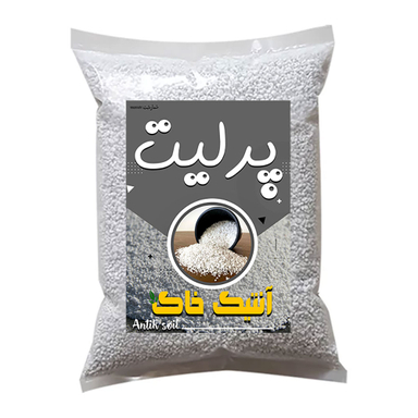 پرليت دانه متوسط آنتیک خاک مدل P-3-5 بسته 4 لیتری