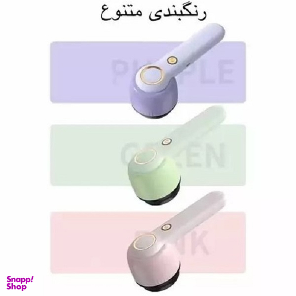 پرزگیر برقی لباس مدل HB