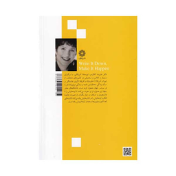 کتاب بنویس تا اتفاق بیفتد اثر هنریت کلاوسر انتشارات فارابی