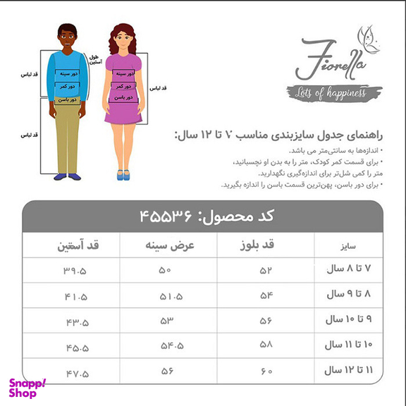 سویشرت پسرانه فیورلا مدل ژوراسیک دایناسور کد 45536