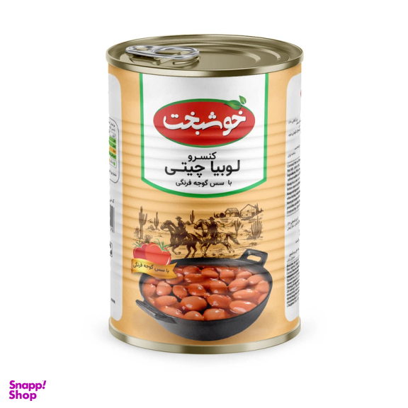 کنسرو لوبیا چیتی با سس گوجه فرنگی خوشبخت وزن 380 گرم