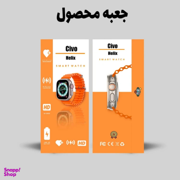 ساعت هوشمند سیوو مدل Helix سایز 49 میلی‌متر بند سیلیکونی