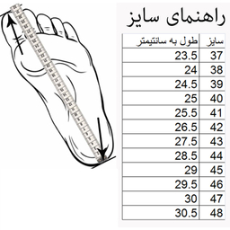 کفش پیاده روی سعیدی مدل 1013011