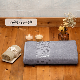 حوله حمام دنیز طرح سورپرایز سایز 100×150 سانتی متر