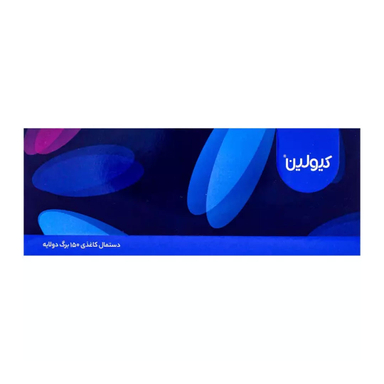 دستمال کاغذی 150 برگ کیولین مدل جعبه ای