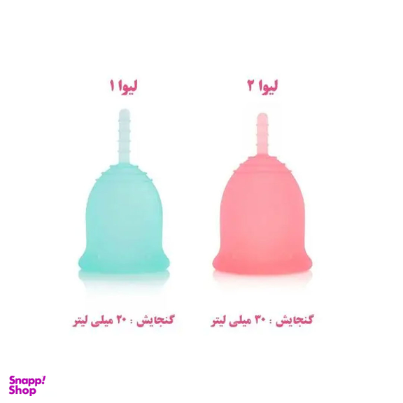 کاپ قاعدگی لیوا فارما مدل Plus سایز کوچک و متوسط مجموعه 2 عددی