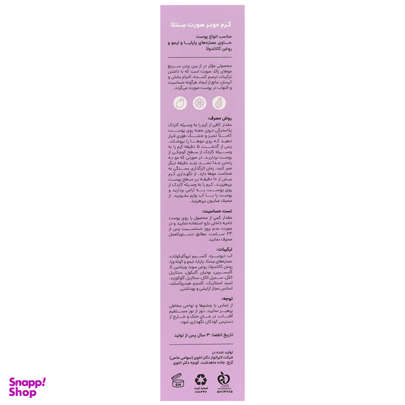 کرم موبر صورت سی گل مدل Beauty Pro مناسب انواع پوست حجم 50 میلی لیتر