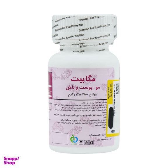 قرص مگابیت بیوتین 2500 میکروگرم برونسون بسته 60 عددی