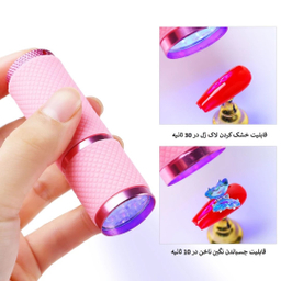 دستگاه 24 وات لاک خشک کن مدل چراغ قوه ای