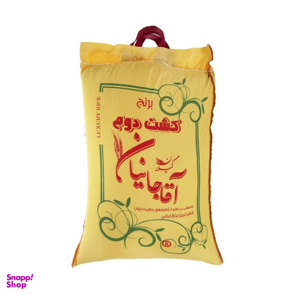 برنج کشت دوم آقاجانیان وزن 10 کیلوگرم