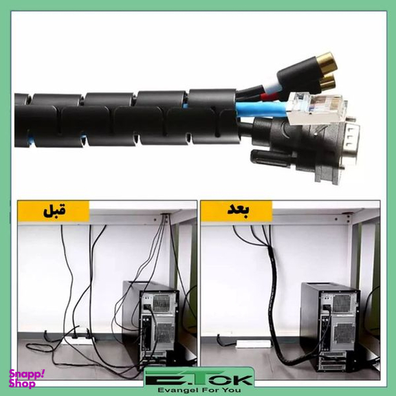 نظم دهنده سیم و کابل ایتوک مدل Zip Wire طول 2 متر