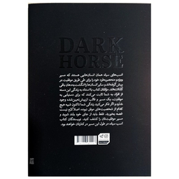 کتاب اسب سیاه اثر تاد رز و اگی اگاس نشر جهان کتاب