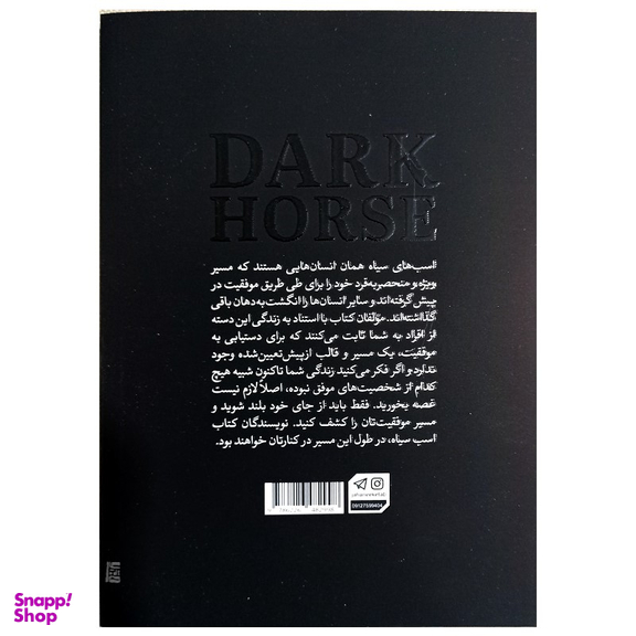 کتاب اسب سیاه اثر تاد رز و اگی اگاس نشر جهان کتاب