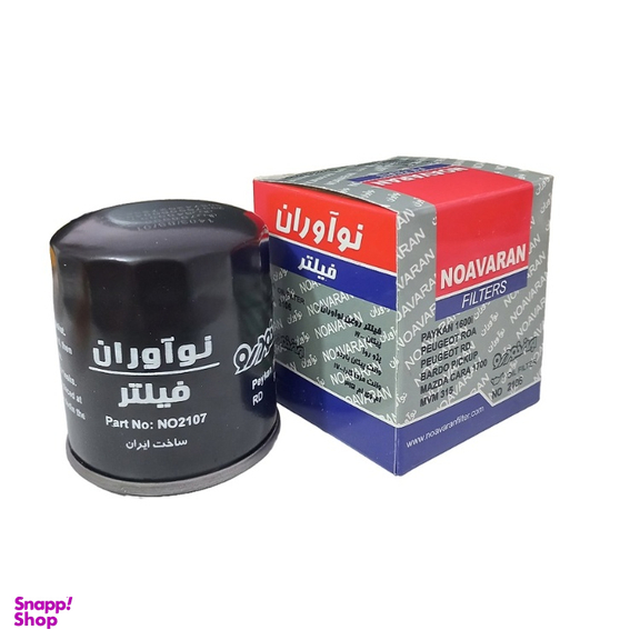 فیلتر روغن خودرو نوآوران مدل NO2107 مناسب پیکان