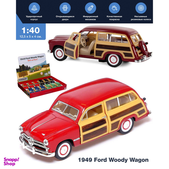 ماشین بازی کینزمارت مدل 1949 ford woody wagon