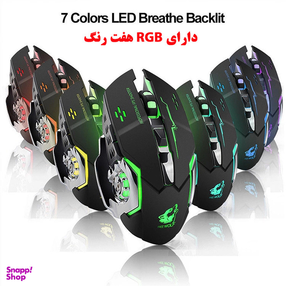 ماوس بی سیم مخصوص بازی فری ولف مدل X8