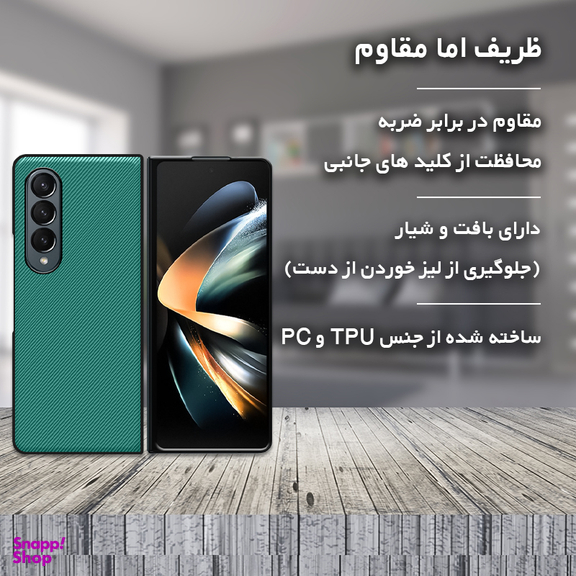 کاور گوشی موبایل استرانگ مدل Antiknock مناسب برای سامسونگ Galaxy Z Fold 4