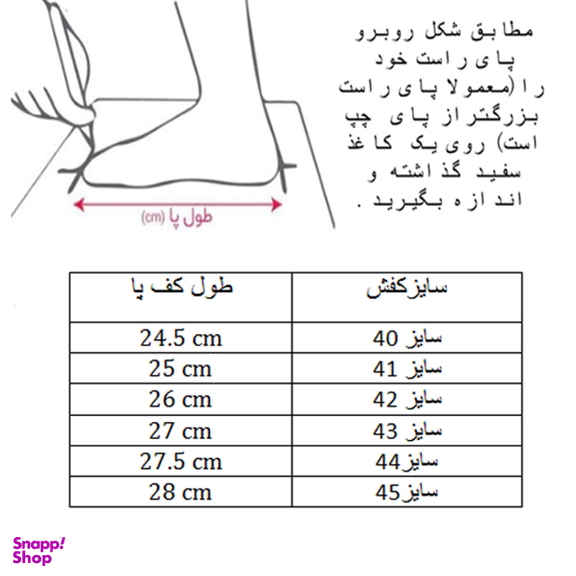 کفش پیاده روی مردانه مدل اسپرت کد C-8069