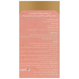 قرص ضد چروک و جوان کننده کلاژن گلد شرکت توسعه طب آدریان بسته 60 عددی