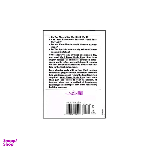 کتاب Word Power Made Easy نویسنده Norman Lewis انتشارات هدف نوین