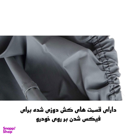 چادر خودرو ساکا مدل Best مناسب برای  آریزو 5