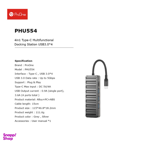 هاب 4 پورت پرووان مدل PHU554 USB 3.0