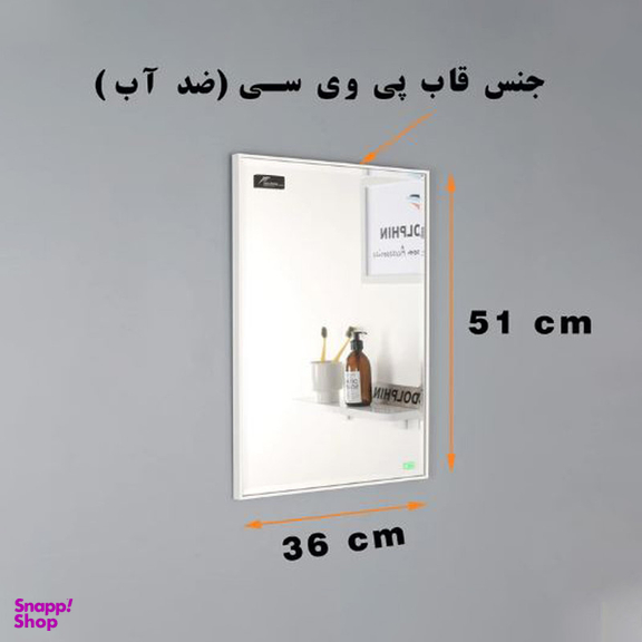ست کابینت و روشویی دلفین مدل 5035-gr به همراه آینه