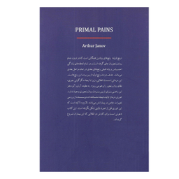 كتاب ک‍ش‍ف‌ و درم‍ان‌ رن‍ج‍ه‍ای‌ اول‍ی‍ه‌ زن‍دگ‍ی‌ روان‍ش‍ن‍اس‍ی‌ رن‍ج‌ اثر دکتر آرت‍ور آن‍و نشر دايره