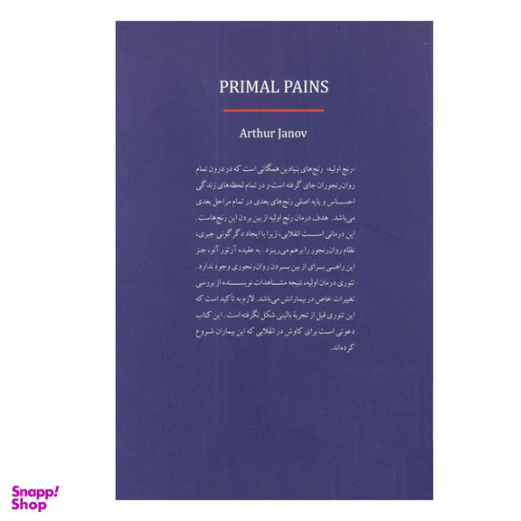 كتاب کشف و درمان رنجهای اولیه زندگی روانشناسی رنج اثر دکتر آرتور آنو نشر دايره