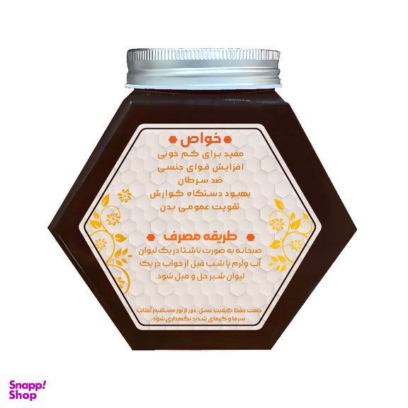 عسل  کنارکنجد طبیب ۱ کیلوگرم