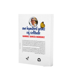 کتاب صد سال تنهایی اثر گابریل گارسیا مارکز انتشارات ندای معاصر